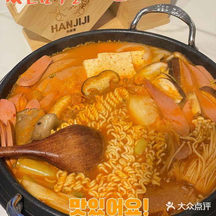 这个只推荐给有缘人，江南西欧巴开的韩料餐厅