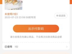 -红宝石·鲜奶小方·海派西点房(金杨店)