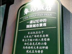 -前海沿·青岛菜(李沧万达店)