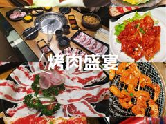 -炙城·韩式烤肉(南京东路店)