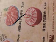 菜单-姑妈嫁妆涮羊排专业火锅(中央大街一店)