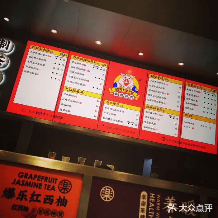 LELECHA乐乐茶(新街口大洋店)菜单图片