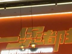 -胖哥俩肉蟹煲(石家庄长安万达店)