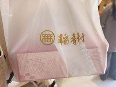 -北京稻香村(零号店)