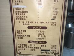 菜单-天府米线笼笼肉夹馍(钟楼小区店)