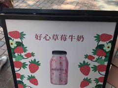 -Sweeney冰淇淋