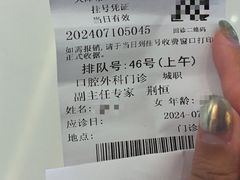 -天津市口腔医院(和平本部)