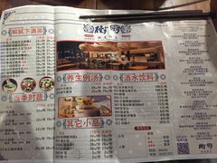 菜单-树厨贵州菜(铜仁花果山店)