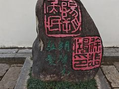 -徐悲鸿故居