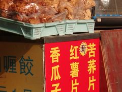-好好栗子店(海宁总店)