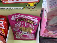 -大国药妆(NEW心斎橋店)