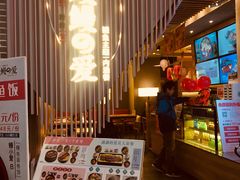 -鳗鳗的爱(远洋未来广场店)
