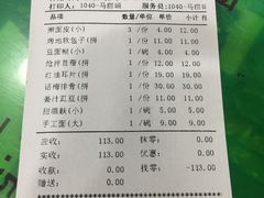 账单-令氏家外家岐山面(火炬路店)