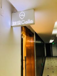-银座Calla