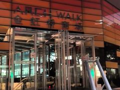-满来寿喜烧(金虹桥店)