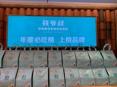 -筱爷叔·上海传统手工菜(玉树路店)