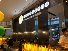 -蔡澜港式点心(皇庭广场店)