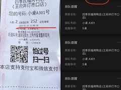 -四季民福烤鸭店(王府井灯市口店)