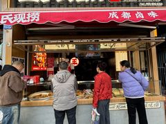 -王氏现捞(宽窄巷子2.0直营店)