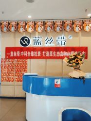 点击看大图 -蓝丝带产后恢复中心·催乳·通乳(九龙坡香榭里店)