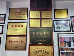 -兰庆鸡蛋馃(人民路店)