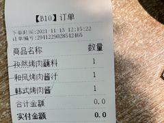 -新石器烤肉(石路天虹店)