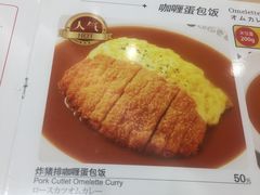 -CoCo壱番屋(现代城店)
