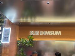 -苏小柳点心·手作小笼包(鸿寿坊分院)