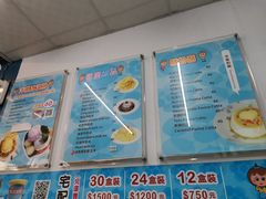 -欧恋洋葱冰淇淋绿豆馔