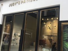 门面-朱迪小铺.半糖奶油蛋糕(海汇港店)