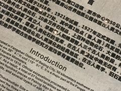 -北京周口店北京人遗址博物馆