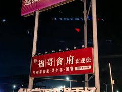 -北京西山滑雪场