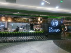 -永辉Bravo超市(东二环泰禾广场店)