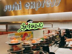 -争鲜回转寿司(通州万达店)