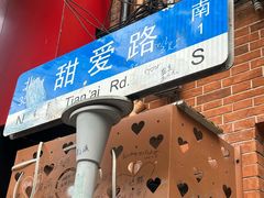 -W CAFE(甜爱路店)