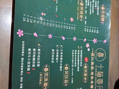 -十面春风·江南面馆(崇宁路店)