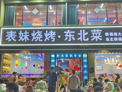 -望江门小龙虾·烧烤(九堡店)