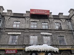 -中华巴洛克风情街