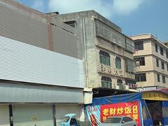 -老财炒饭·熟地蟹·冬瓜蟹