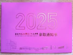 -华东师范大学第二附属中学(张江校区)