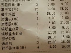 -丰茂烤串(钦州北路店)