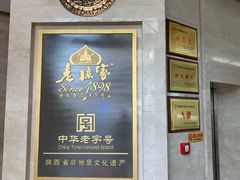 -老孙家饭庄·非遗(东关店)