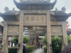 -南关石牌坊古镇