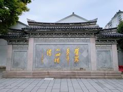 -蔡元培故居