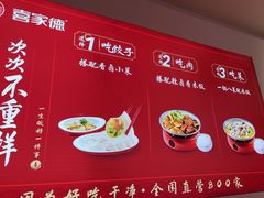 -喜家德虾仁水饺(漕河泾印象城店)