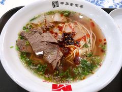 牛肉面-马子禄牛肉面(金宝街店)