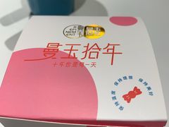 -曼玉餐厅(大卫城店)