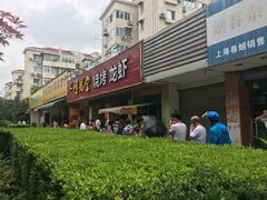 -金杨老摊头蛋饼(金口路店)