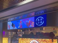 -鹿港小镇(西单大悦城店)