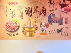 -前门杨记·铜锅涮肉(王府井·故宫店)